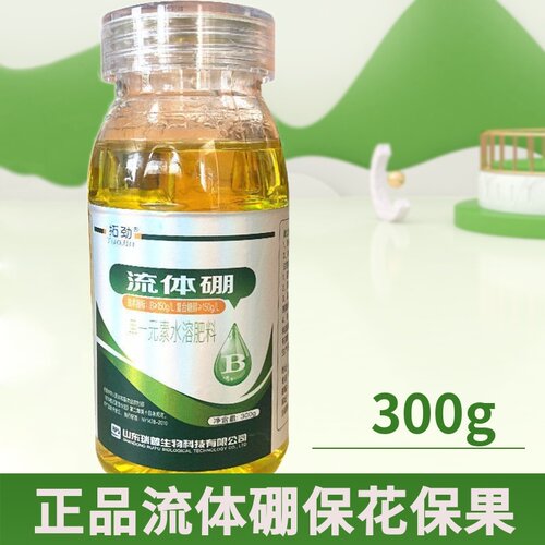 瑞普生水溶肥料叶面肥