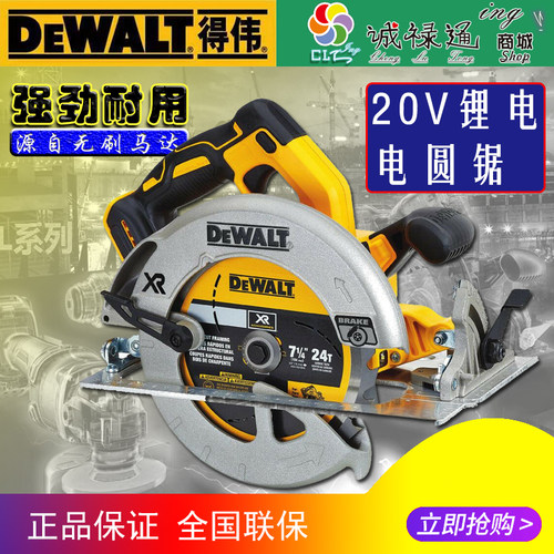 美国进口得伟 DCS570B 18V木工工具锂电无刷充电式电圆锯切割机