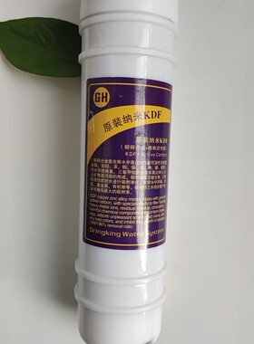 优德就好真好奥琳德十级超滤水机同款第二级原装纳米KDF滤芯