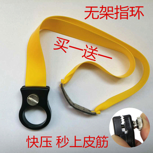 无架指环弓快压弹弓扁皮筋免绑弹簧压片树脂无架弓转换器买一送一