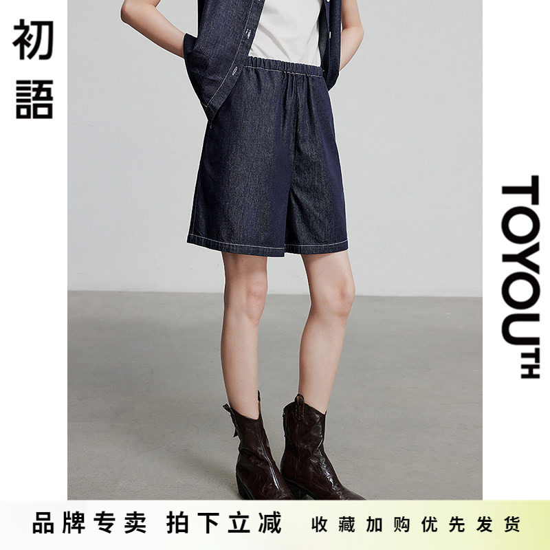 初语松紧腰牛仔短裤女薄款宽松2025夏季新款醋酸泡芙阔腿a字热裤