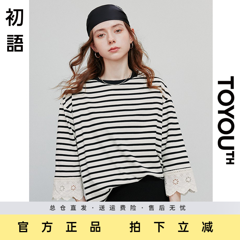 初语条纹中长袖T恤女2025夏季新款内搭打底衫设计感蕾丝花边上衣