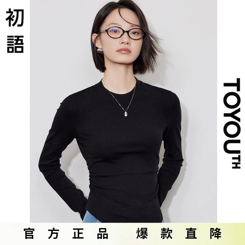「Hot! 爆款直降」初语TOYOUTH纯色长袖打底衫 多色可选