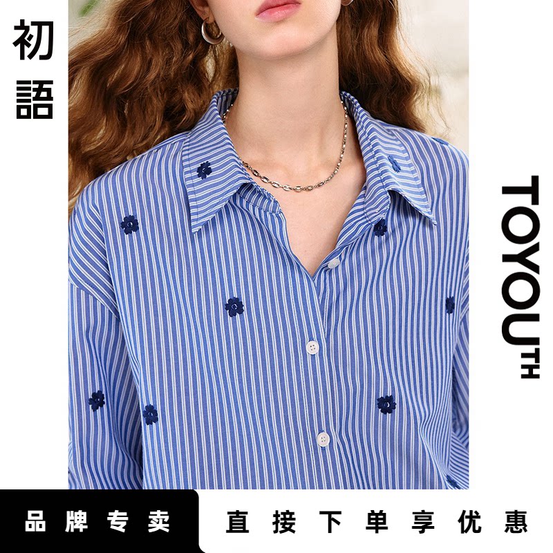 「New! 新品尝鲜」初语TOYOUTH蓝色条纹衬衫女刺绣内搭早秋衬衣