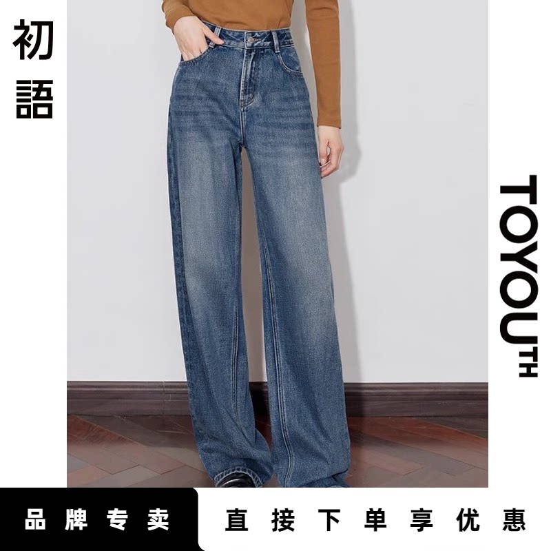 初语复古直筒牛仔裤女2025新款春秋高腰宽松窄版小个子阔腿长裤子