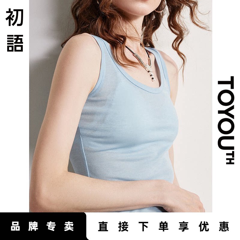 「Hot! 爆款直降」初语TOYOUTH修身短款天丝羊毛背心内搭纯色上衣