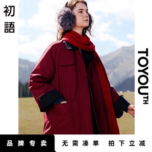 「New! 新品尝鲜」初语TOYOUTH翻领大口袋两面穿羽绒服秋冬外套