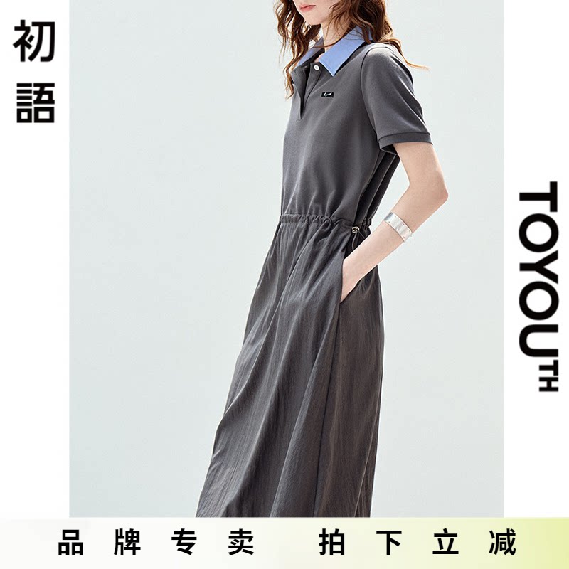 「New! 新品尝鲜」初语TOYOUTH学院风拼色polo领连衣裙遮肚显瘦