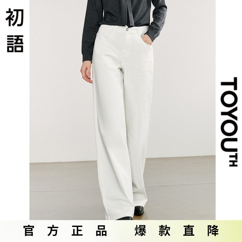 「Hot! 爆款直降」初语TOYOUTH白色牛仔长裤 有加长款