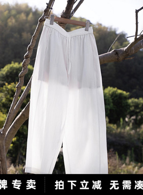 「New! 新品尝鲜」初语TOYOUTH白色不易皱宽松阔腿裤九分休闲裤