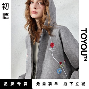 「New! 新品尝鲜」初语TOYOUTH灰色连帽开衫卫衣外套运动帽衫