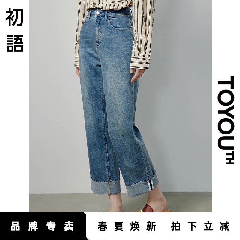 初语复古蓝八分烟管牛仔裤女春秋高腰显瘦小个子浅色翻边直筒裤子