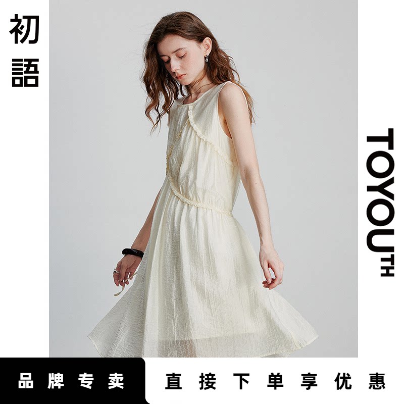 初语吊带连衣裙中长裙女夏季无袖显瘦凉感莱赛尔氧气度假裙背心裙