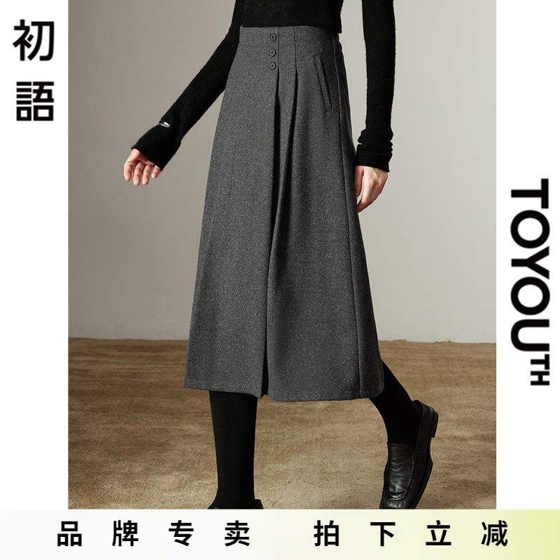 「New! 新品尝鲜」初语TOYOUTH赫本风灰色高腰显瘦中长款半身裙