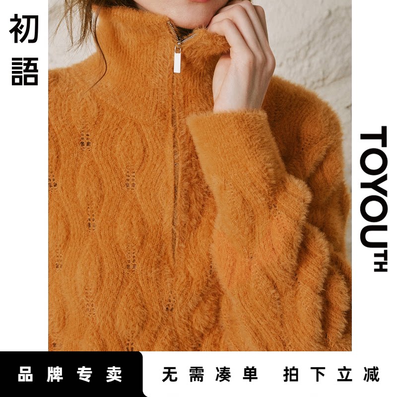 「New! 新品尝鲜」初语TOYOUTH套头Polo领半拉链绞花针织衫毛衣