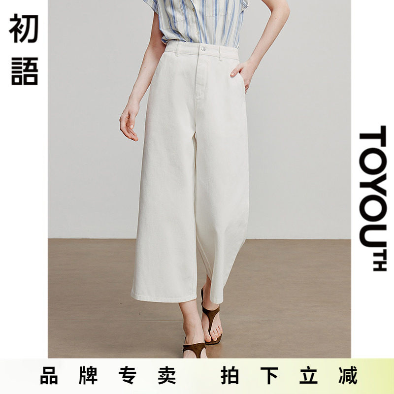 初语白色九分阔腿裤女2025夏季薄款高腰垂感直筒慵懒显瘦牛仔裤