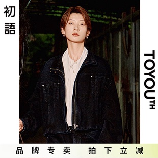 「New! 新品尝鲜」初语TOYOUTH深蓝牛仔外套宽松显瘦百搭夹克上衣