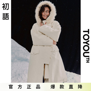 「Hot! 爆款直降」初语TOYOUTH白色牛角扣连帽长款保暖羽绒服外套