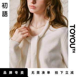 「New! 新品尝鲜」初语TOYOUTH气质V领飘带设计显瘦针织毛衣