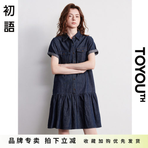 「New! 新品尝鲜」初语TOYOUTH简约风翻领牛仔连衣裙棉麻中长裙子