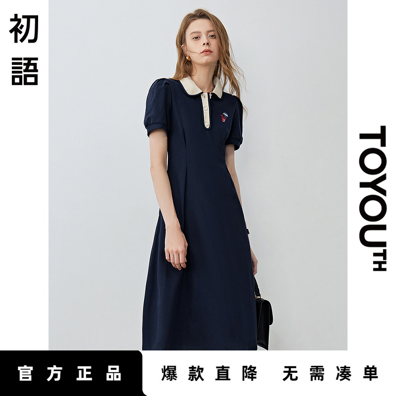 「Hot! 爆款直降」初语TOYOUTH藏青色连衣裙中长款polo领收腰长裙