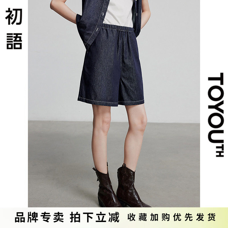初语松紧腰牛仔短裤女薄款宽松2025夏季新款醋酸泡芙阔腿a字热裤