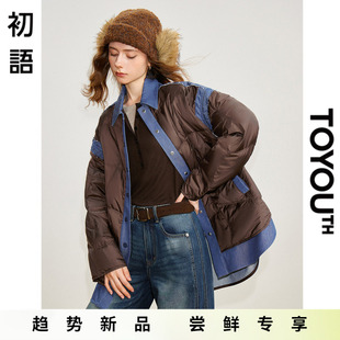 「New! 新品尝鲜」初语TOYOUTH假两件羽绒服科技轻便保暖外套