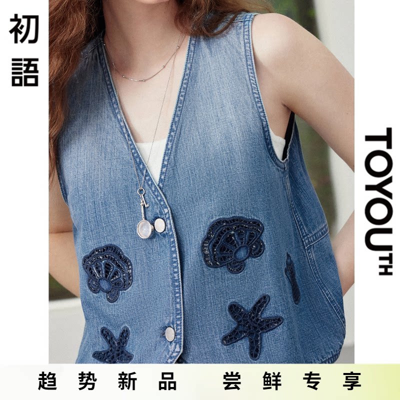 「New! 新品尝鲜」初语TOYOUTH蓝色V领牛仔马甲女夏季叠穿上衣
