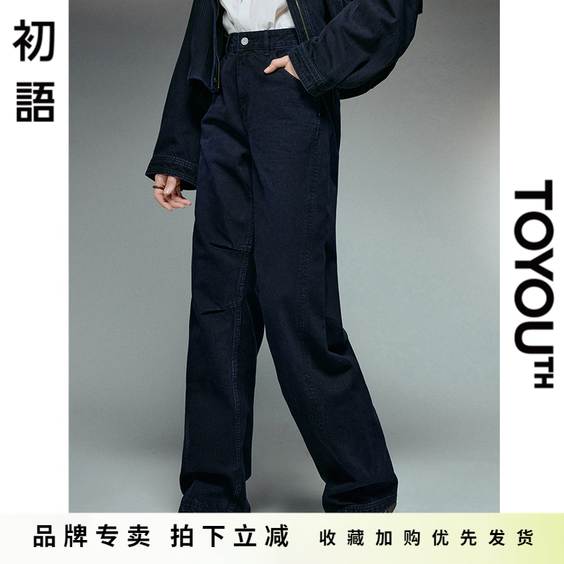 「New! 新品尝鲜」初语TOYOUTH中腰阔腿深海蓝牛仔裤长裤秋冬裤子