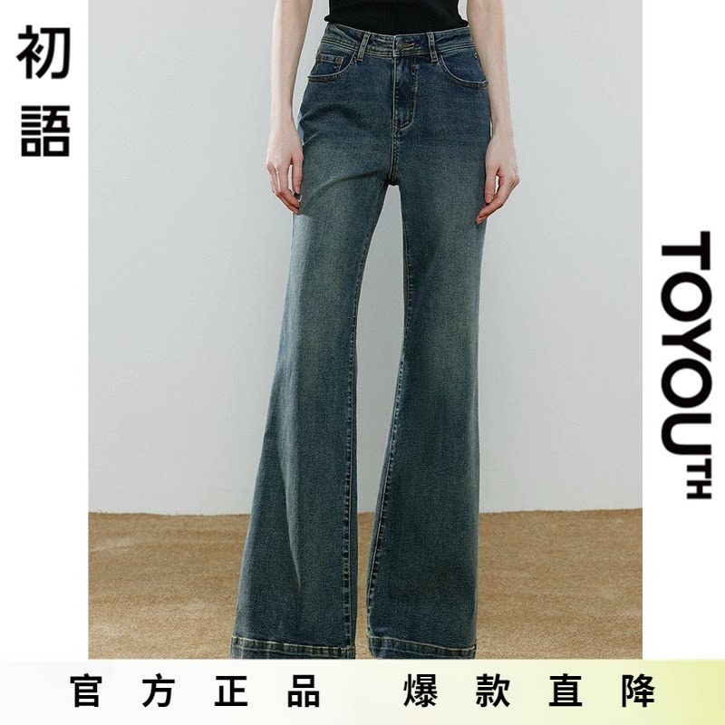 「Hot! 爆款直降」初语TOYOUTH弹力修身喇叭裤微喇牛仔长裤弯刀裤