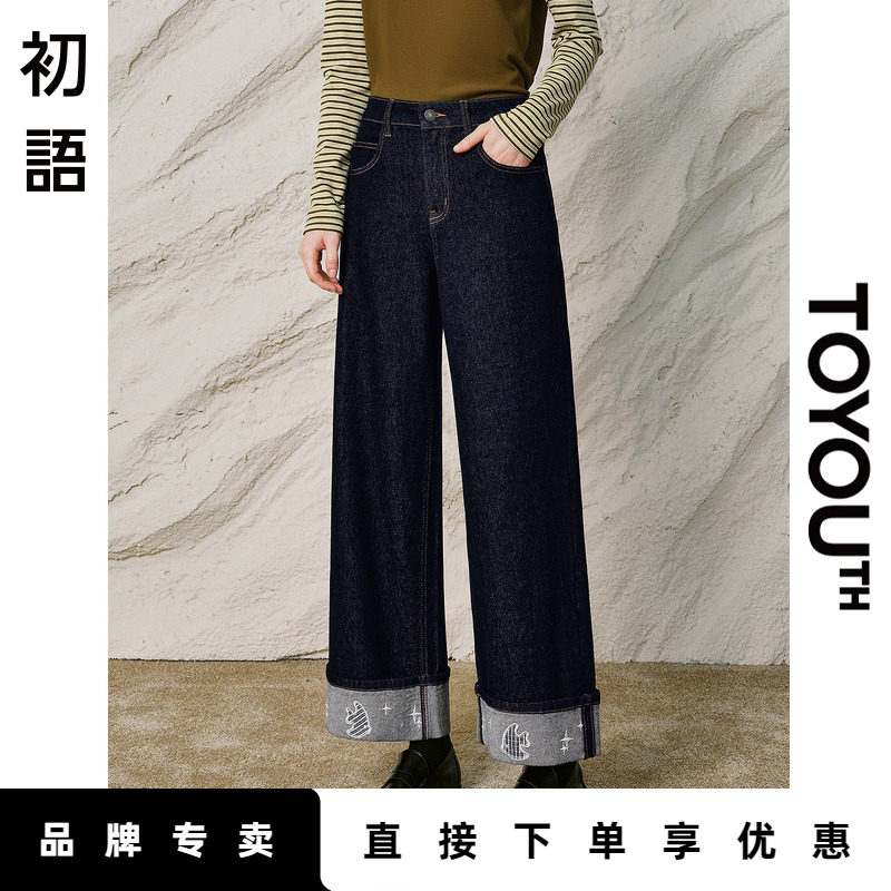 「New! 新品尝鲜」初语TOYOUTH卷边阔腿牛仔裤女宽松显瘦九分裤子