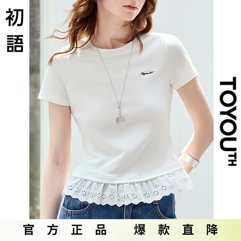 「Hot! 爆款直降」初语TOYOUTH白色圆领蕾丝花边下摆短袖T恤上衣