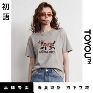 T恤 尝鲜」初语TOYOUTH花灰色纯棉圆领宽松显瘦短袖 「New 新品