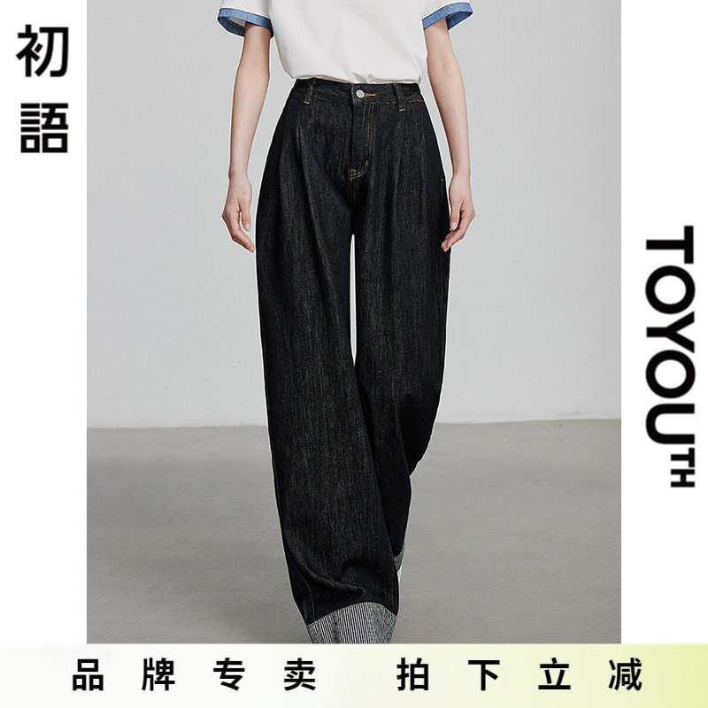 「Sale! 清仓特卖」初语TOYOUTH原色牛仔裤  时髦翻边拖地长裤