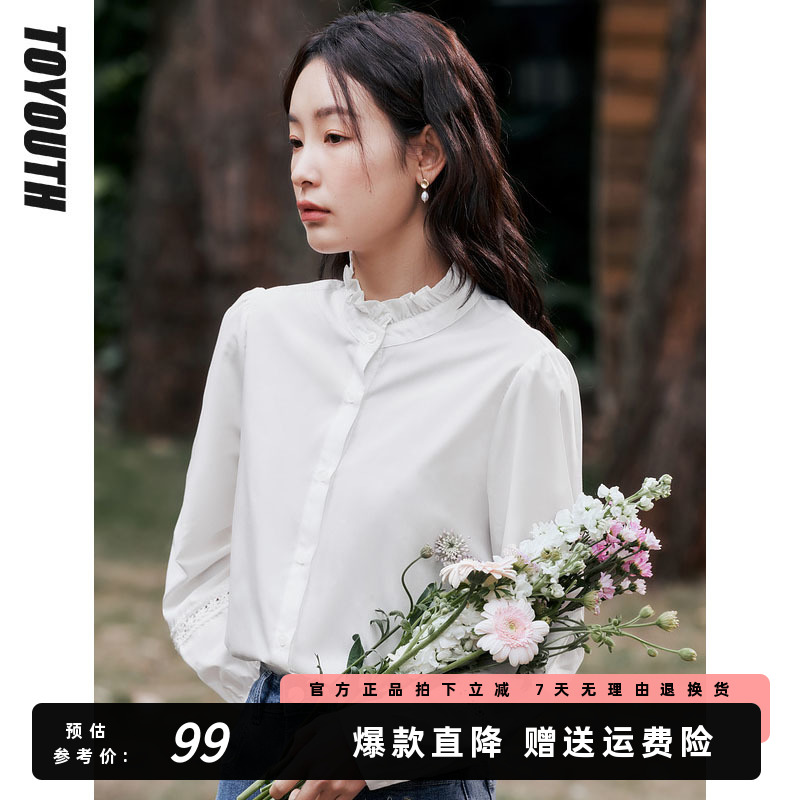 初语叠穿打底衬衣基础款内搭木耳边立领衬衫女士长袖2023春秋新款