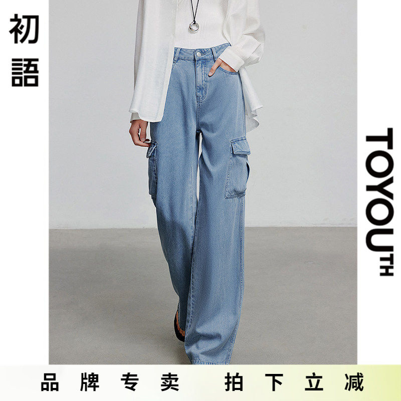 「Sale! 清仓特卖」初语TOYOUTH浅蓝色工装牛仔裤