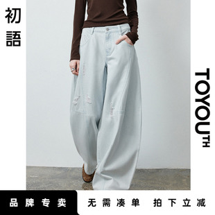 「New! 新品尝鲜」初语TOYOUTH高腰宽松显瘦破洞弯刀牛仔裤长裤