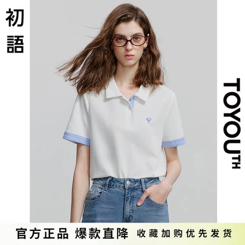 「Hot! 爆款直降」初语TOYOUTH撞色条纹翻袖POLO衫短袖T恤上衣