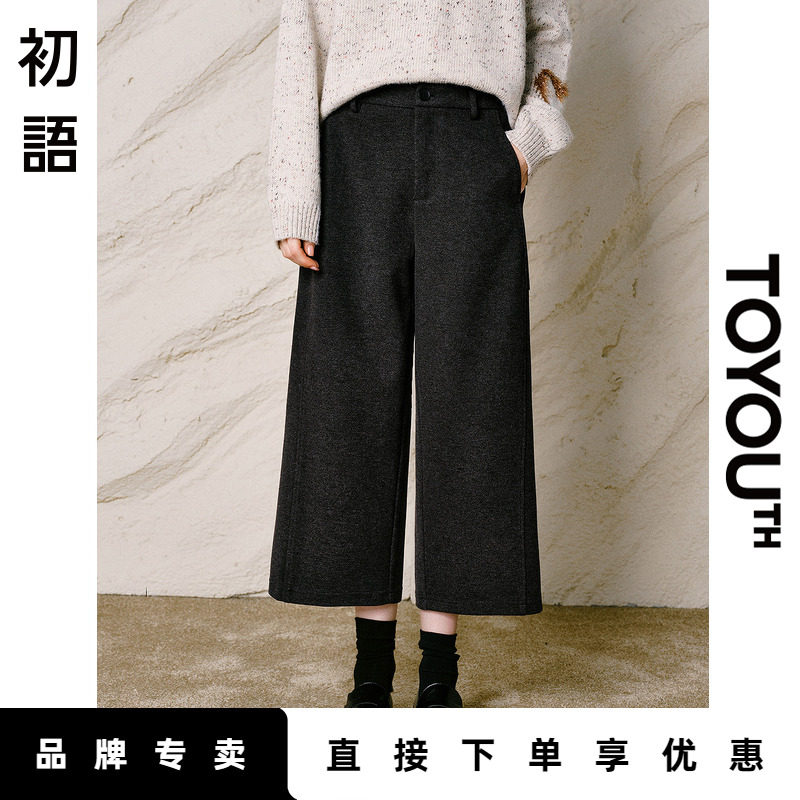 「New! 新品尝鲜」初语TOYOUTH毛呢阔腿西装裤女八分小个子裤子