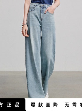 「Hot! 爆款直降」初语TOYOUTH宽松显高显瘦浅色阔腿牛仔长裤子
