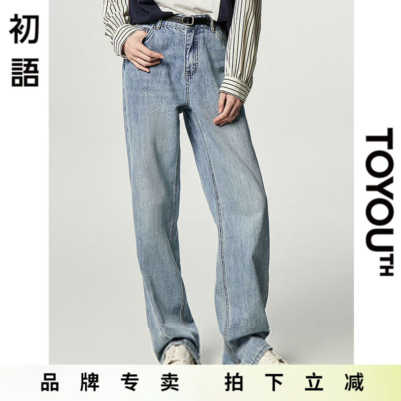「Sale! 清仓特卖」初语TOYOUTH 浅蓝色牛仔长裤 拼接显瘦设计
