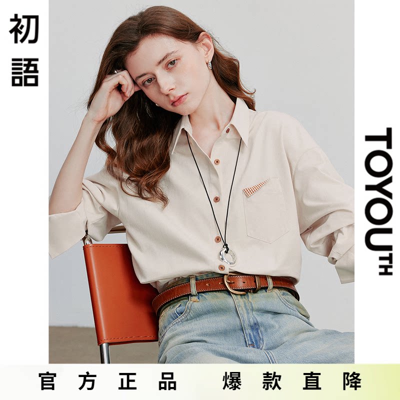 「Hot! 爆款直降」初语TOYOUTH设计感折角口袋简约纯色长袖衬衫