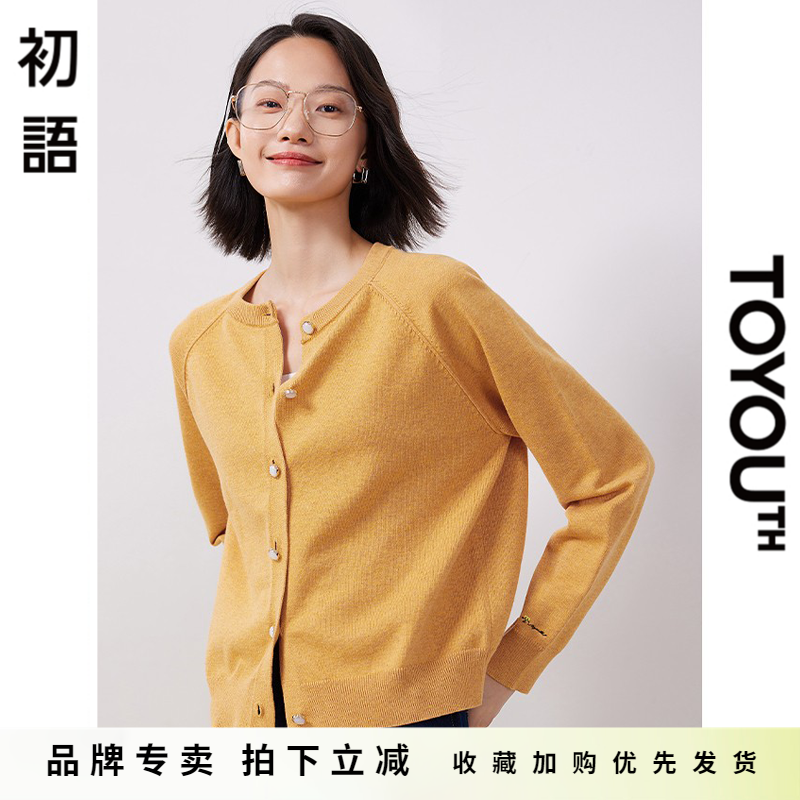 初语黄色圆领针织开衫外套女2025春秋新款百搭短款薄款毛衣外套