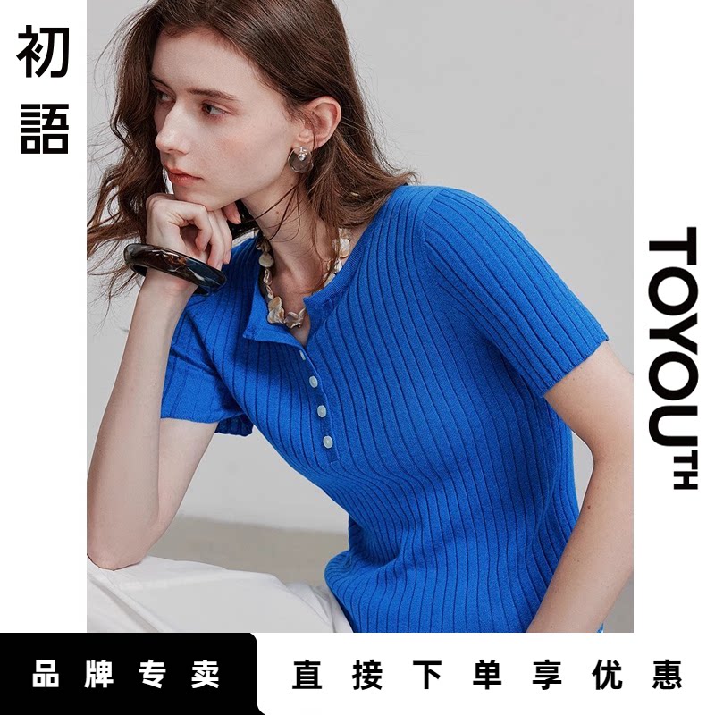 初语2025新款简约百搭针织衫女短袖小个子修身显瘦坑条正肩上衣夏