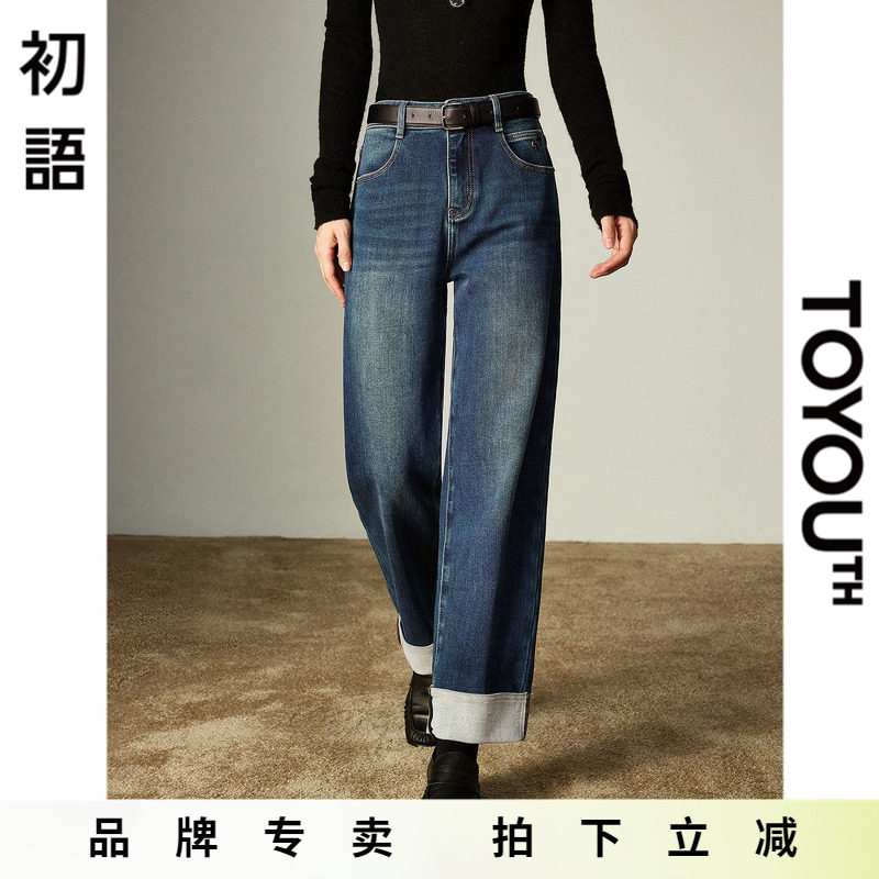 「New! 新品尝鲜」初语TOYOUTH复古抓绒薄绒高腰翻边九分牛仔裤