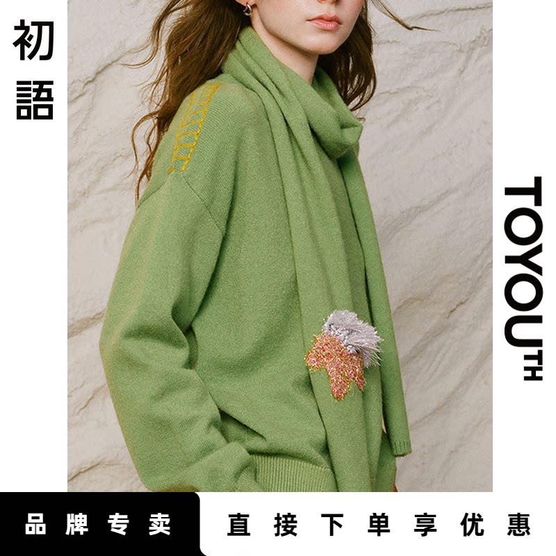 「New! 新品尝鲜」初语TOYOUTH可拆卸围脖设计感宽松针织圆领毛衣