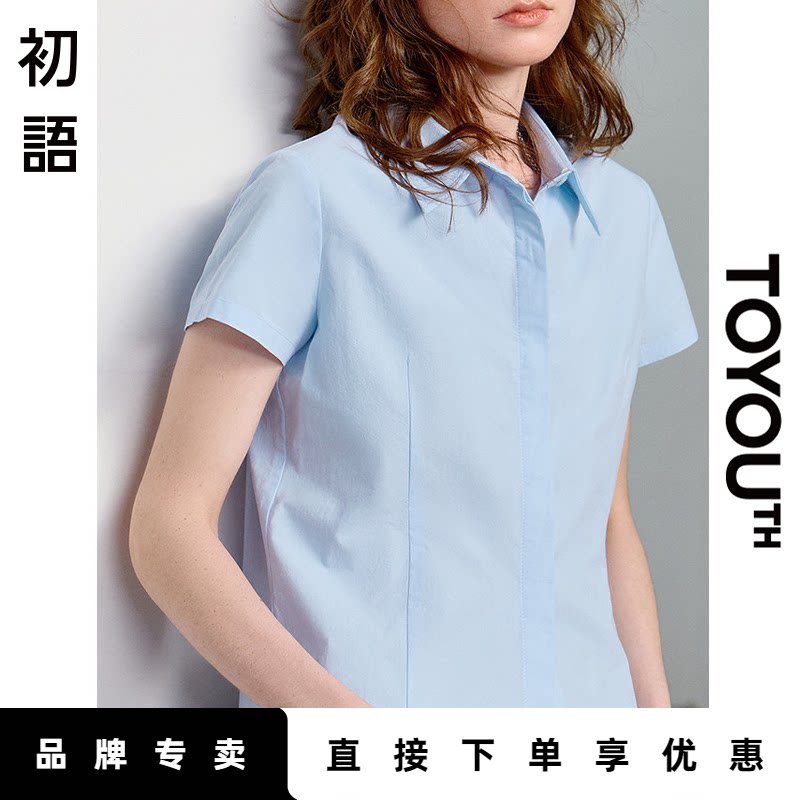 「Hot! 爆款直降」初语TOYOUTH纯色收褶短袖衬衣上衣纯棉通勤衬衫