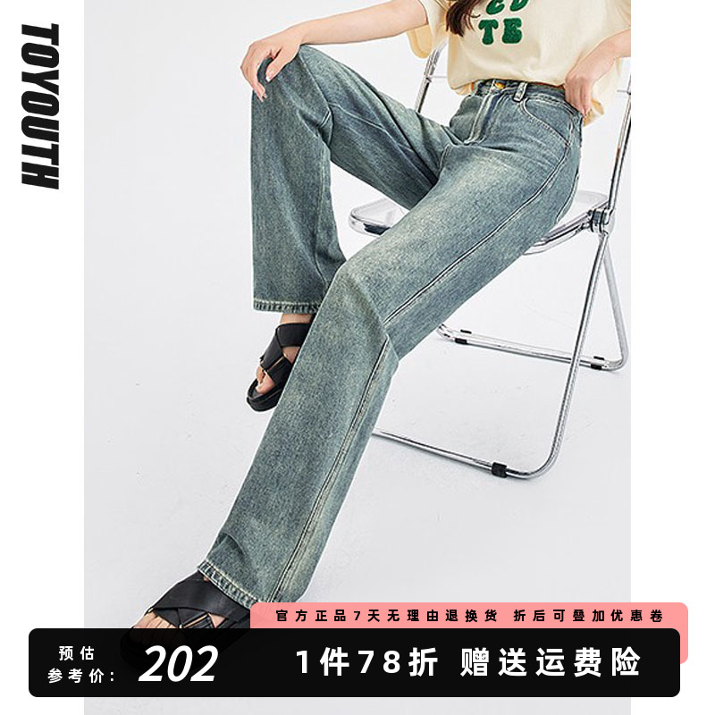 初语复古水洗做旧牛仔裤女2023年夏季新款宽松直筒裤子长裤拖地裤