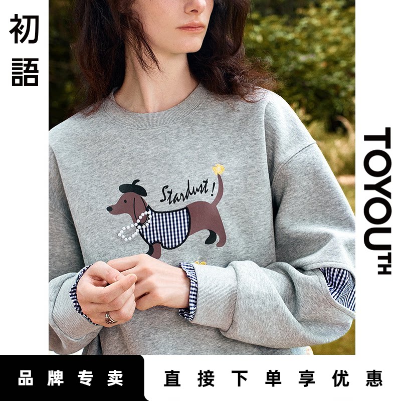 「New! 新品尝鲜」初语TOYOUTH无帽撞色长袖宽松圆领卫衣显瘦上衣