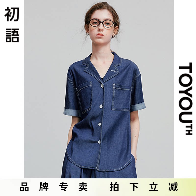 初语蓝色牛仔衬衫女2025夏季新款莱赛尔轻薄透气衬衣宽松百搭上衣